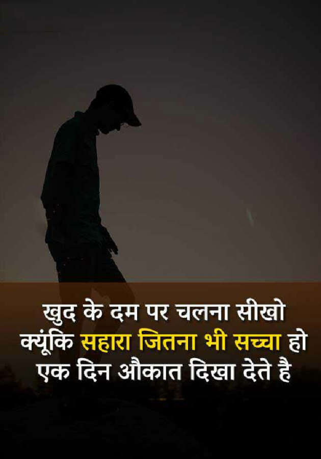 Hindi Motivational by Lakshman Kumar : 111183203