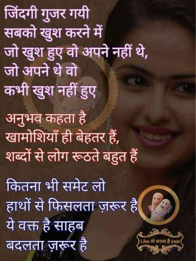 Gujarati Blog by Mukesh Shah : 111183216