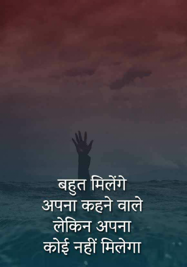 Hindi Motivational by Lakshman Kumar : 111183233