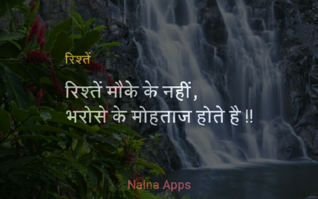 Hindi Shayri by Lakshman Kumar : 111183252