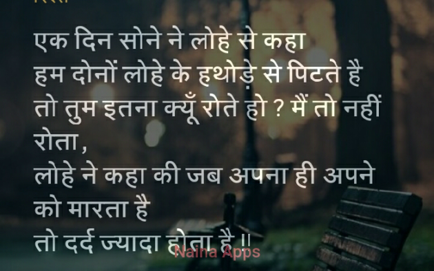 Hindi Shayri by Lakshman Kumar : 111183266