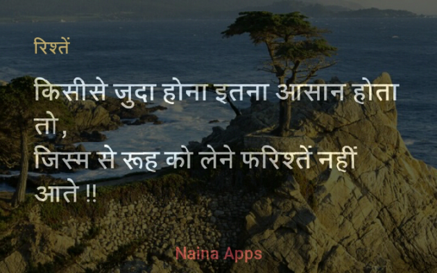 Hindi Shayri by Lakshman Kumar : 111183268