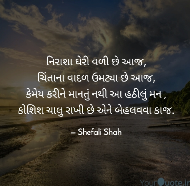 Gujarati Whatsapp-Status by Shefali : 111183280