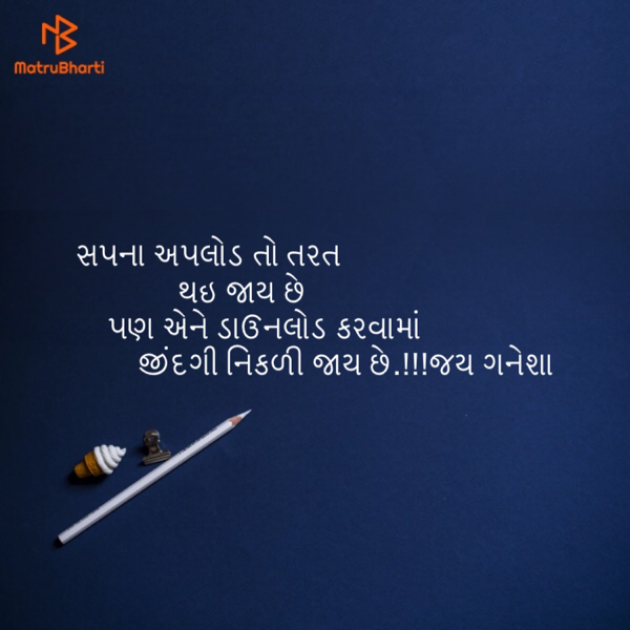 Gujarati Whatsapp-Status by Jignesh Joshi : 111183282