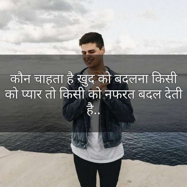 Hindi Whatsapp-Status by Raja Kr Chandradev : 111183291