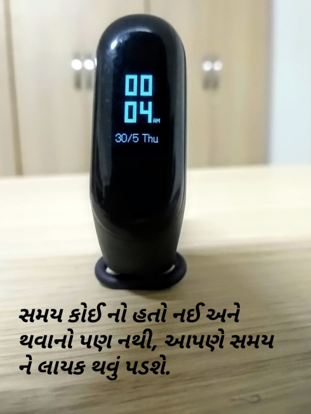 Gujarati Quotes by Nikul Varmora : 111183300