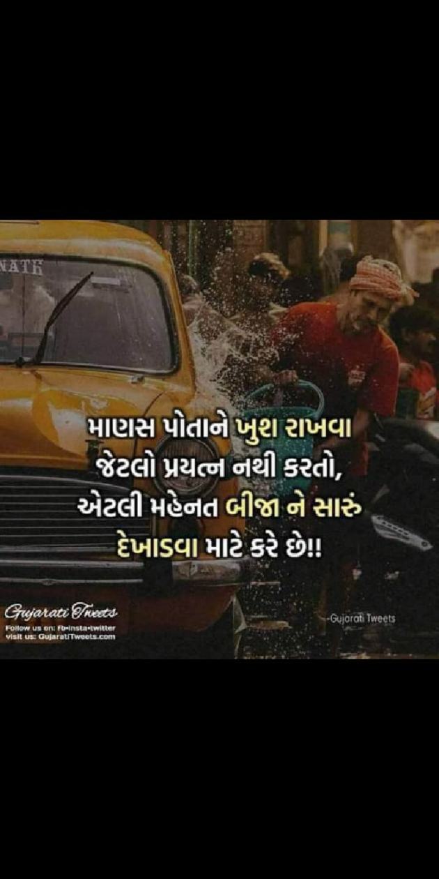 Gujarati Thought by Akshay kotadiya : 111183307
