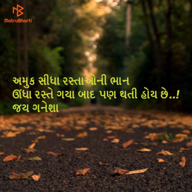 Gujarati Whatsapp-Status by Jignesh Joshi : 111183309