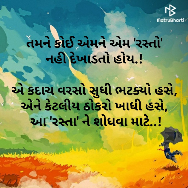 Gujarati Quotes by Suresh Kumar Patel : 111183343