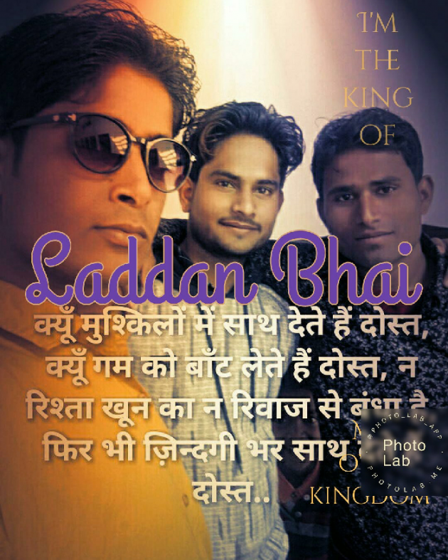 Hindi Shayri by Laddan Khan : 111183379