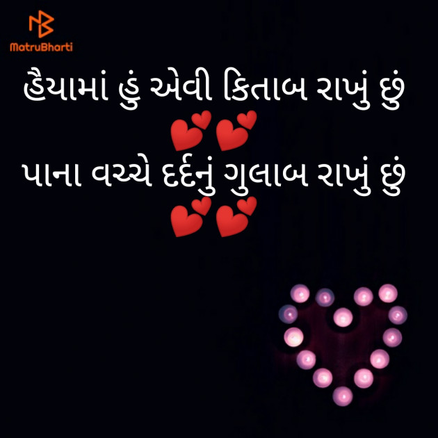 Gujarati Whatsapp-Status by Keyur Parmar : 111183389