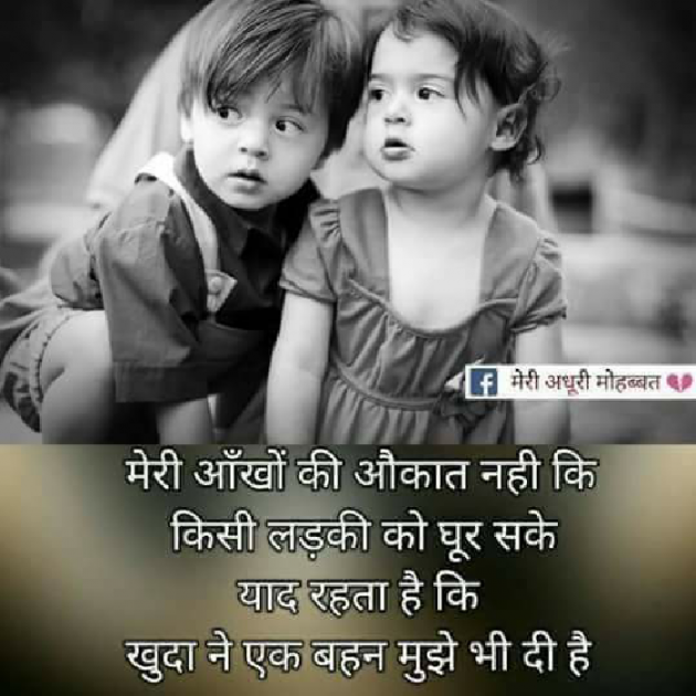 Hindi Whatsapp-Status by Shiv Shankar : 111183391