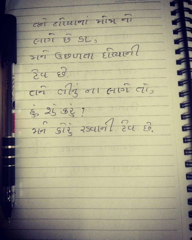 Gujarati Blog by Dipali Thacker : 111183409