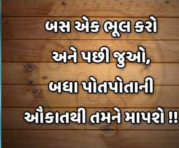 Gujarati Quotes by Dharmisthaba Zala : 111183430