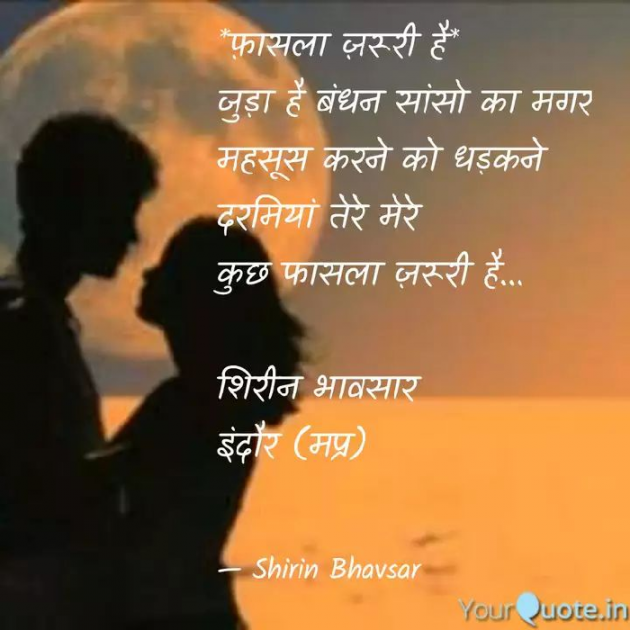 Hindi Romance by Shirin Bhavsar : 111183434