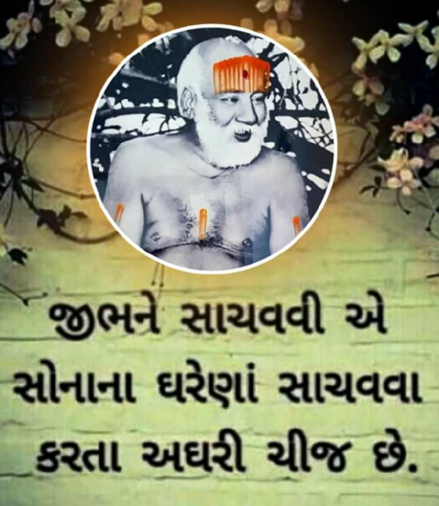 Gujarati Quotes by Kamliya Rajesh : 111183437