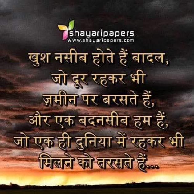 Hindi Shayri by Chandan Mishra : 111183439