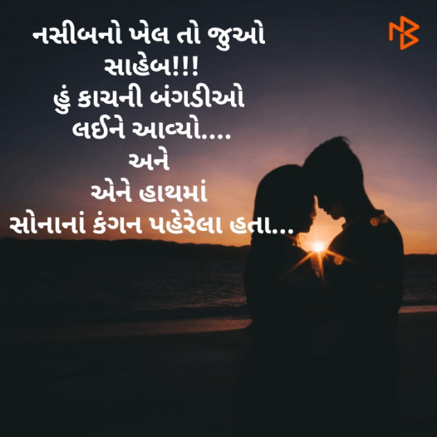 Gujarati Blog by कबीर : 111183443