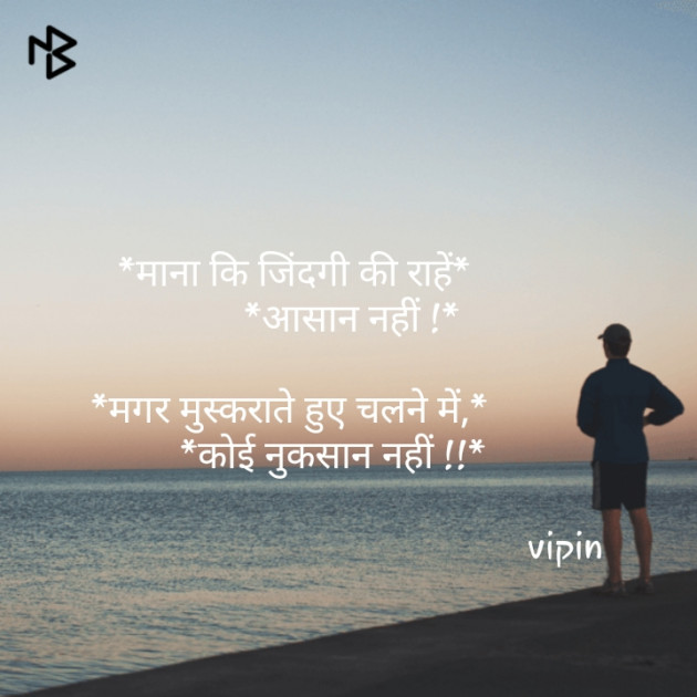 English Quotes by Vipin choudhary : 111183458