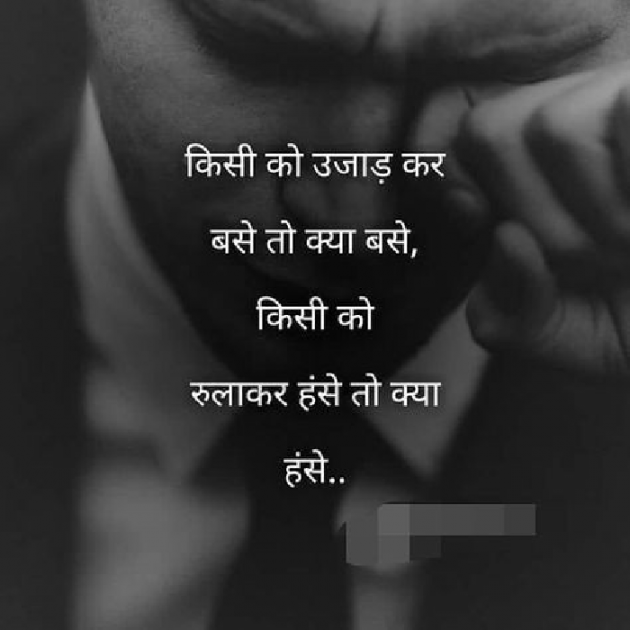 Hindi Whatsapp-Status by Raj Soni : 111183462