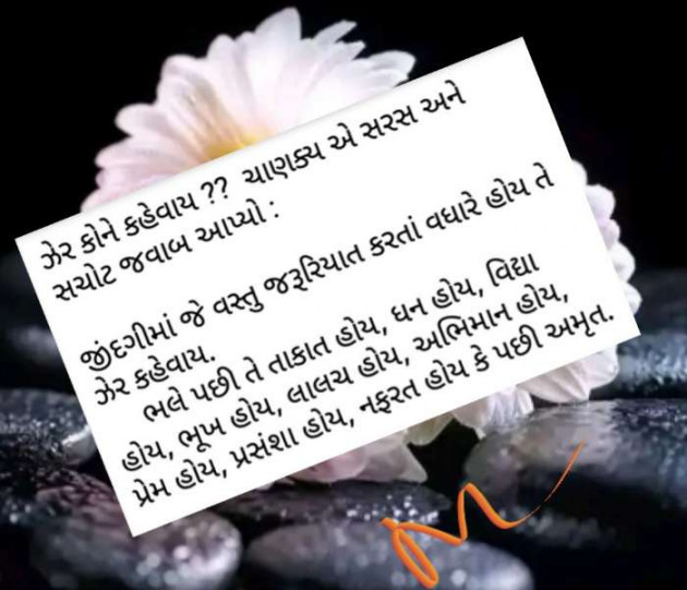 Gujarati Quotes by Manoj Manoj : 111183467