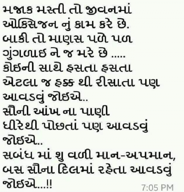 Gujarati Good Morning by Kantilal M Sharma : 111183503