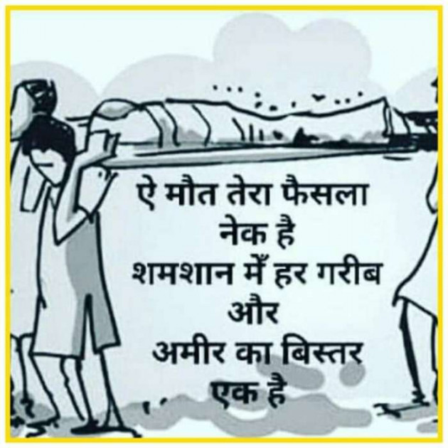 English Quotes by Anjan Roy Chowdhury : 111183509