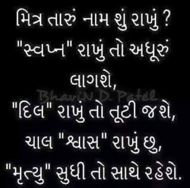 Gujarati Blog by Kantilal M Sharma : 111183520