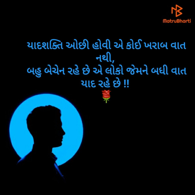 Gujarati Thought by Dhara Visariya : 111183562