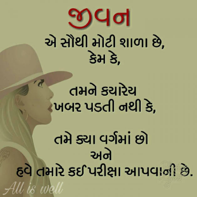 Gujarati Quotes by padhiyar ankit : 111183564