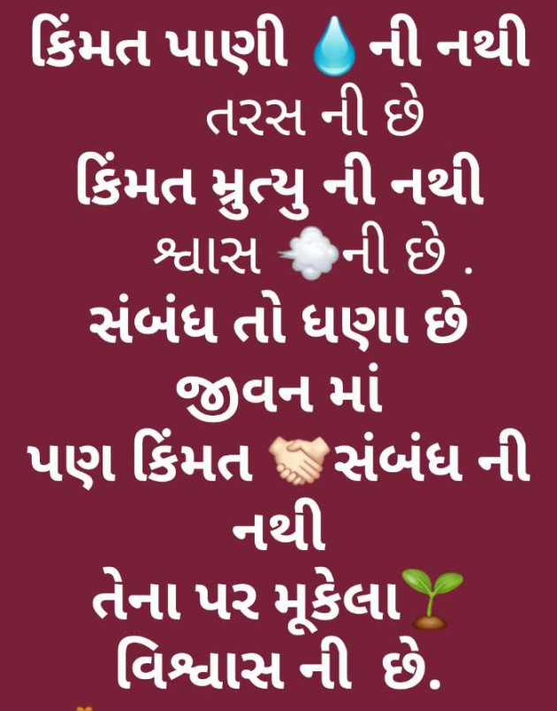 Gujarati Quotes by Chirag Mevada : 111183596