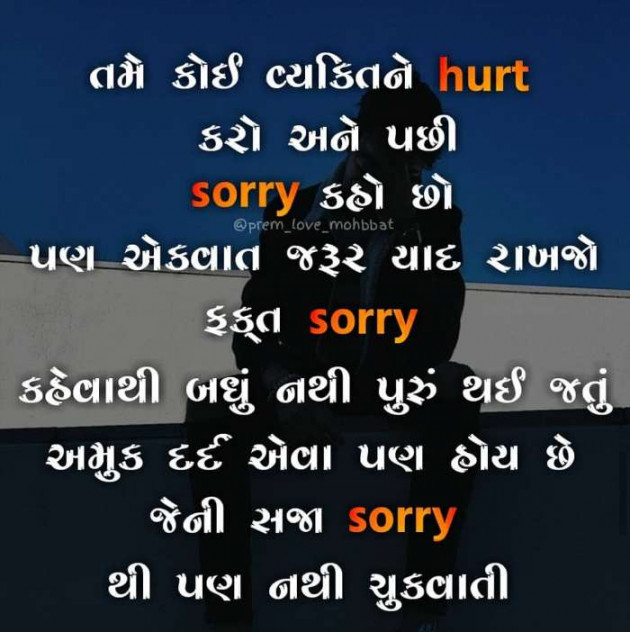 Gujarati Thought by Chirag Mevada : 111183600