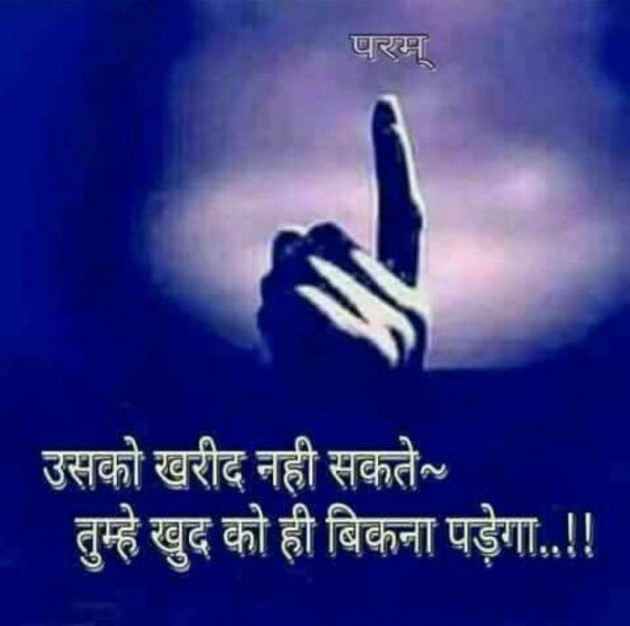 Gujarati Blog by Sanjay Joshi : 111183602