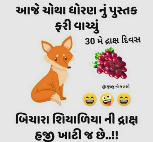 Gujarati Blog by Umesh Donga : 111183638