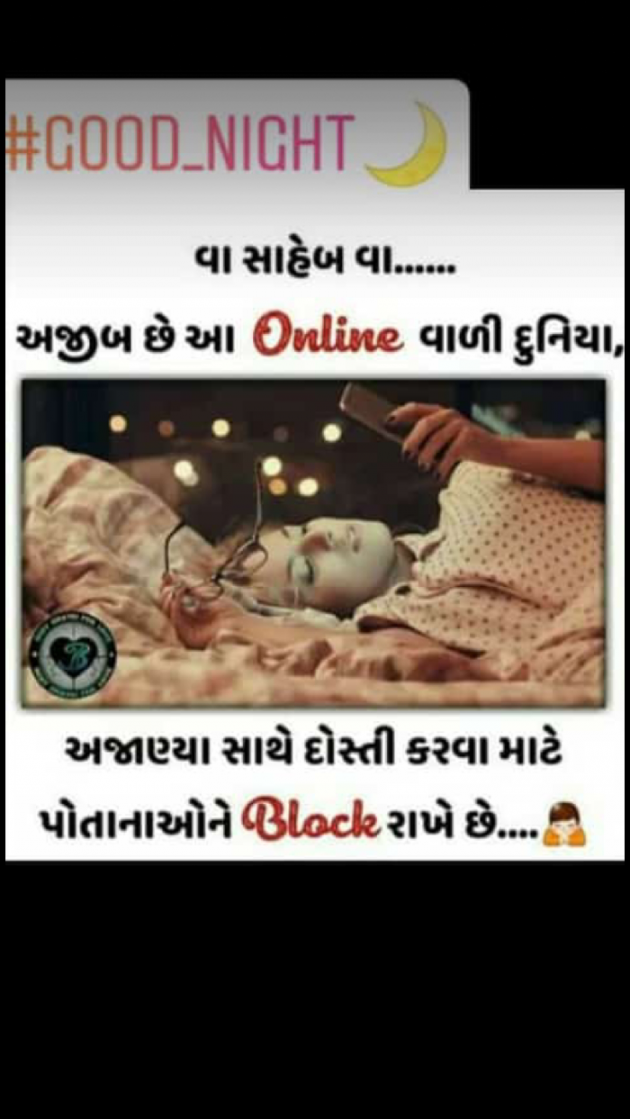 Gujarati Whatsapp-Status by Jeevan Sanghar : 111183652