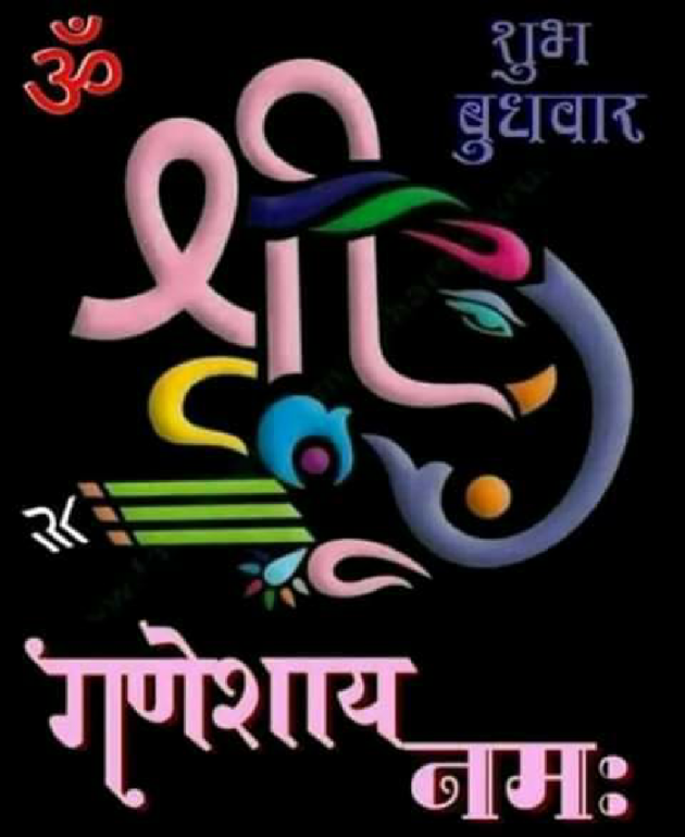 Hindi Religious by Manoj Kumar Varshney : 111183655