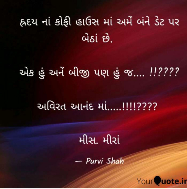 Gujarati Whatsapp-Status by Kanha : 111183697