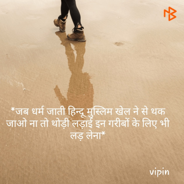 English Quotes by Vipin choudhary : 111183709