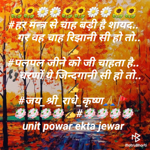 Post by unit powar ekta jewar on 30-May-2019 04:32pm