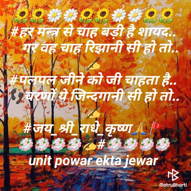 English Whatsapp-Status by unit powar ekta jewar : 111183713