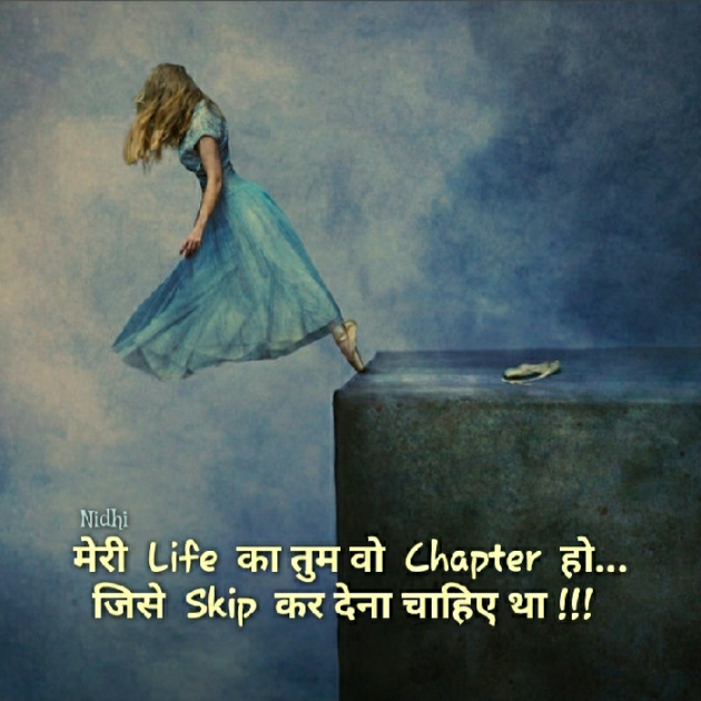 Gujarati Blog by Nidhi_Nanhi_Kalam_ : 111183725