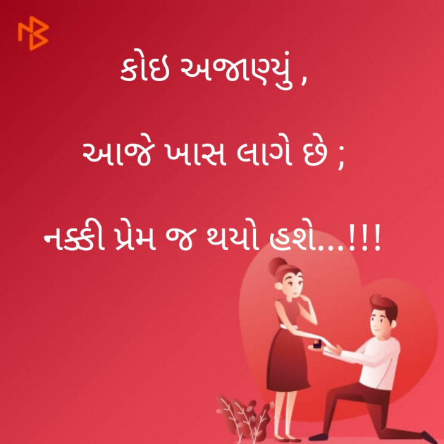 Gujarati Whatsapp-Status by keyur parmar : 111183746