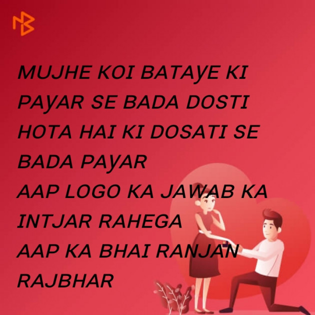 Hindi Motivational by Ranjan Rajbhar : 111183758