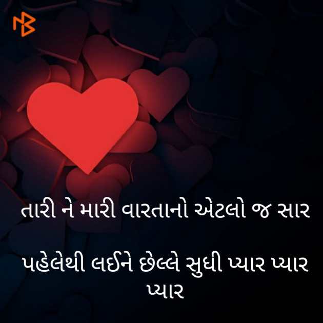 Gujarati Whatsapp-Status by keyur parmar : 111183760