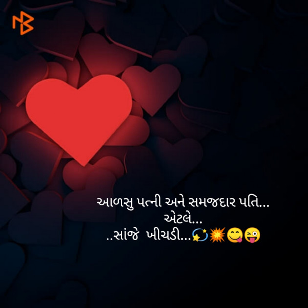 Gujarati Whatsapp-Status by keyur parmar : 111183770