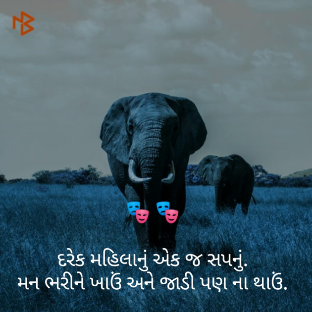 Gujarati Whatsapp-Status by keyur parmar : 111183776