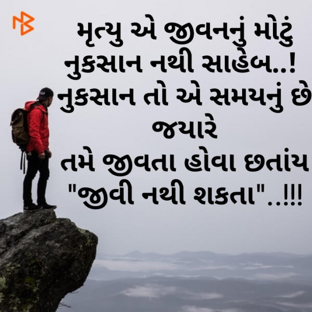 English Good Evening by Tushar Solanki : 111183801