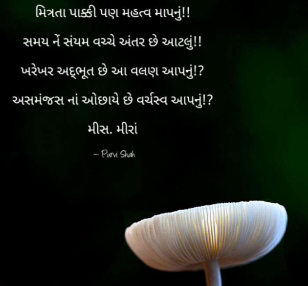 Gujarati Whatsapp-Status by Kanha : 111183827