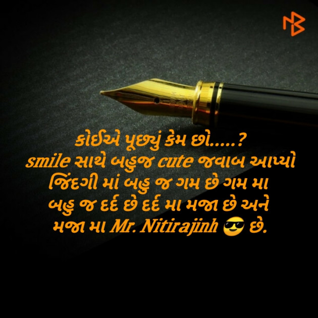 Gujarati Motivational by Nitirajsinh Borana : 111183852