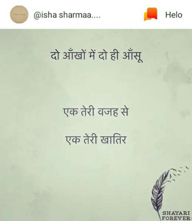 Hindi Romance by Aarti : 111183861